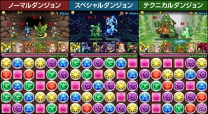 いまから遊ぶ「パズル＆ドラゴンズ」！最近行き詰まってきた人のための効率的なレベルアップ方法も紹介の画像28
