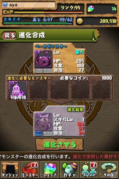 いまから遊ぶ「パズル＆ドラゴンズ」！最近行き詰まってきた人のための効率的なレベルアップ方法も紹介の画像10