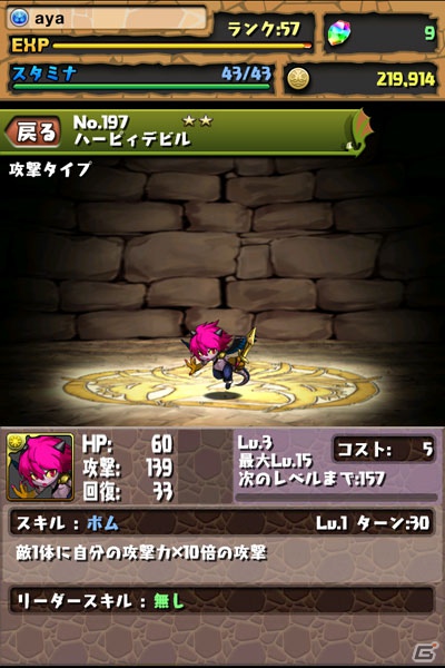 いまから遊ぶ「パズル＆ドラゴンズ」！最近行き詰まってきた人のための効率的なレベルアップ方法も紹介の画像15