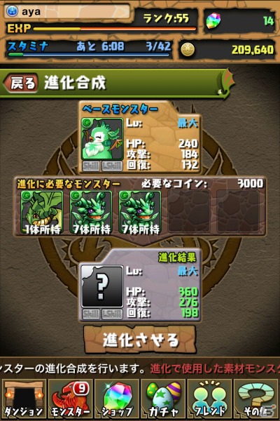 いまから遊ぶ「パズル＆ドラゴンズ」！最近行き詰まってきた人のための効率的なレベルアップ方法も紹介の画像23