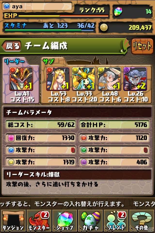 いまから遊ぶ「パズル＆ドラゴンズ」！最近行き詰まってきた人のための効率的なレベルアップ方法も紹介の画像7
