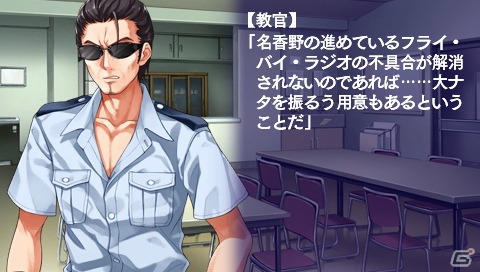 新規収録の“後日談”もチェック！PSP「水平線まで何マイル？ -ORIGINAL FLIGHT-」陽向、湖景、沙夜子、麻里矢のストーリーダイジェストを紹介の画像11