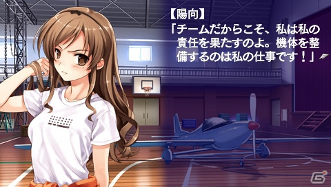 新規収録の“後日談”もチェック！PSP「水平線まで何マイル？ -ORIGINAL FLIGHT-」陽向、湖景、沙夜子、麻里矢のストーリーダイジェストを紹介の画像12
