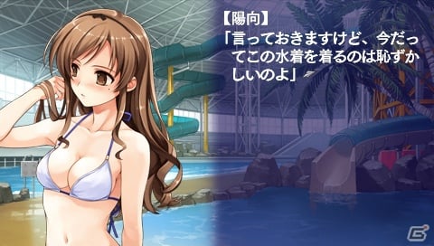 新規収録の“後日談”もチェック！PSP「水平線まで何マイル？ -ORIGINAL FLIGHT-」陽向、湖景、沙夜子、麻里矢のストーリーダイジェストを紹介の画像17
