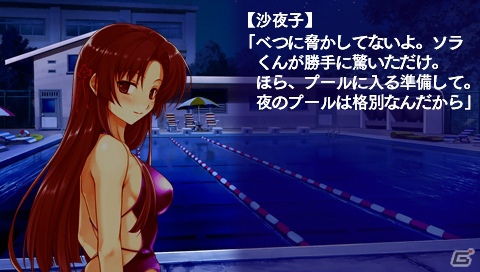 新規収録の“後日談”もチェック！PSP「水平線まで何マイル？ -ORIGINAL FLIGHT-」陽向、湖景、沙夜子、麻里矢のストーリーダイジェストを紹介の画像43