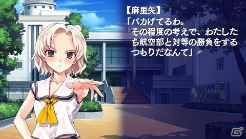 新規収録の“後日談”もチェック！PSP「水平線まで何マイル？ -ORIGINAL FLIGHT-」陽向、湖景、沙夜子、麻里矢のストーリーダイジェストを紹介の画像55