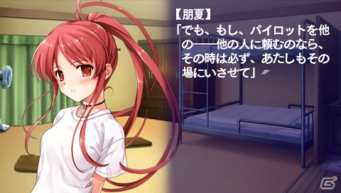 新規収録の“後日談”もチェック！PSP「水平線まで何マイル？ -ORIGINAL FLIGHT-」陽向、湖景、沙夜子、麻里矢のストーリーダイジェストを紹介の画像63