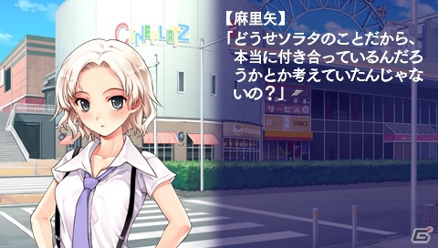 新規収録の“後日談”もチェック！PSP「水平線まで何マイル？ -ORIGINAL FLIGHT-」陽向、湖景、沙夜子、麻里矢のストーリーダイジェストを紹介の画像65