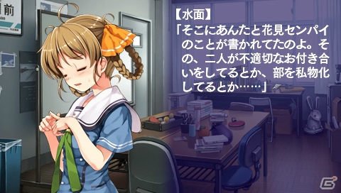 新規収録の“後日談”もチェック！PSP「水平線まで何マイル？ -ORIGINAL FLIGHT-」陽向、湖景、沙夜子、麻里矢のストーリーダイジェストを紹介の画像68