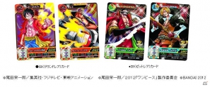 劇場版「ONE PIECE FILM Z」と完全連動！「データカードダス ワンピース　ワンピートレジャーワールド」12月13日より順次稼働の画像6