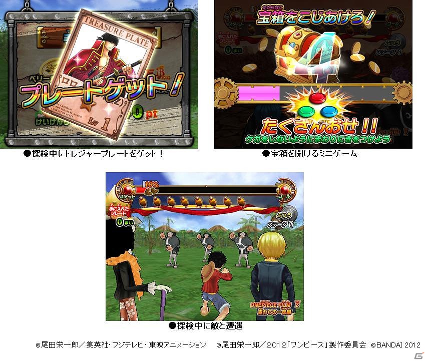 劇場版「ONE PIECE FILM Z」と完全連動！「データカードダス ワンピース　ワンピートレジャーワールド」12月13日より順次稼働の画像3