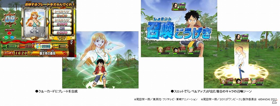 劇場版「ONE PIECE FILM Z」と完全連動！「データカードダス ワンピース　ワンピートレジャーワールド」12月13日より順次稼働の画像5