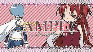「魔法少女まどか☆マギカ TPS FEATURING美樹さやか＆佐倉杏子」iOS版が配信＆「暁美ほむら」「巴マミ」版のバージョンアップが決定の画像2