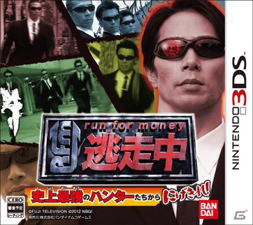 3DS「逃走中 史上最強のハンターたちからにげきれ！」累計出荷本数が40万本を突破―フジテレビ発のゲームソフトとして、歴代最高となる出荷本数を記録の画像1