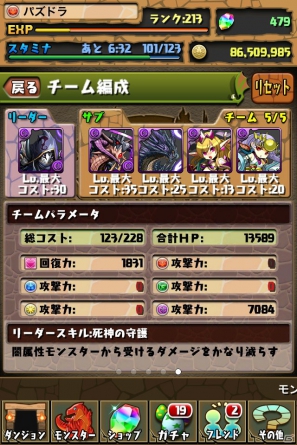 iOS/Android「パズル＆ドラゴンズ」累計ダウンロード数が500万を突破―Ver4.4へのアップデートも実施の画像11
