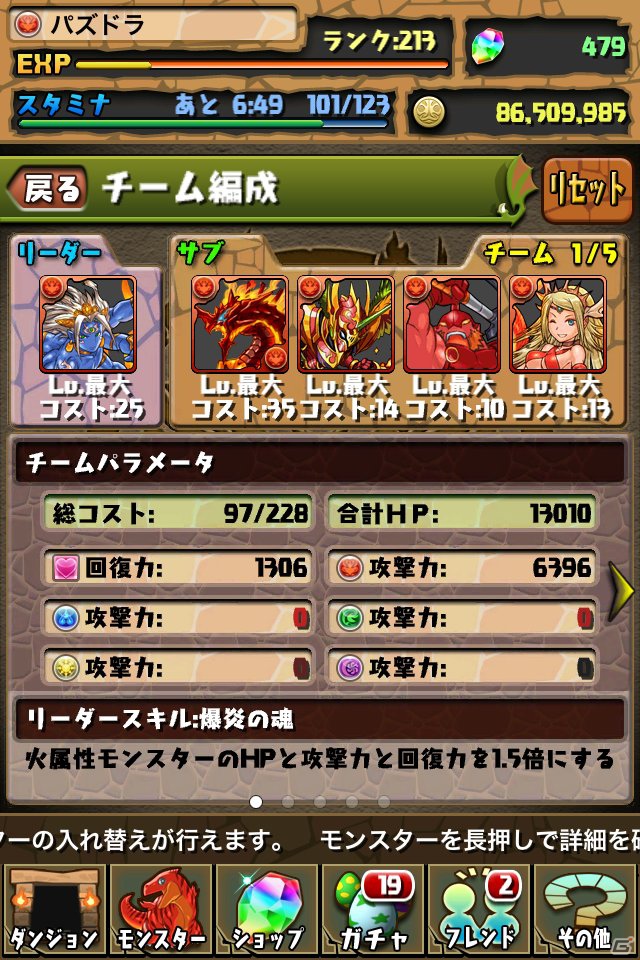 iOS/Android「パズル＆ドラゴンズ」累計ダウンロード数が500万を突破―Ver4.4へのアップデートも実施の画像10