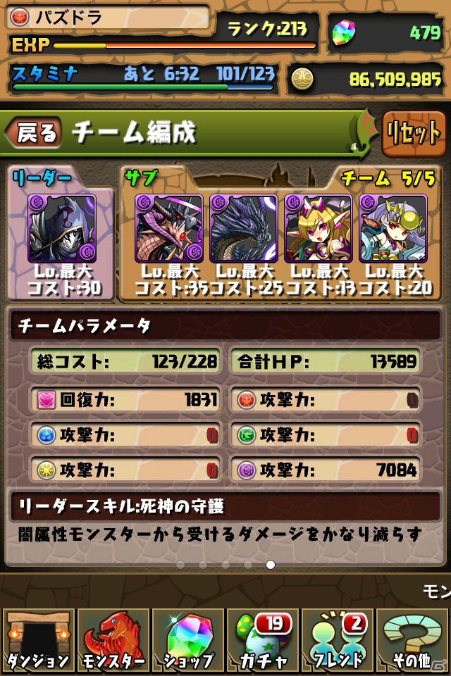 iOS/Android「パズル＆ドラゴンズ」累計ダウンロード数が500万を突破―Ver4.4へのアップデートも実施の画像11