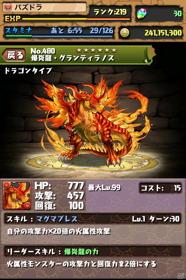 iOS/Android「パズル＆ドラゴンズ」累計ダウンロード数が500万を突破―Ver4.4へのアップデートも実施の画像7