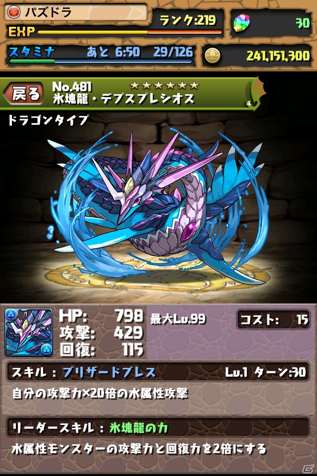 iOS/Android「パズル＆ドラゴンズ」累計ダウンロード数が500万を突破―Ver4.4へのアップデートも実施の画像8