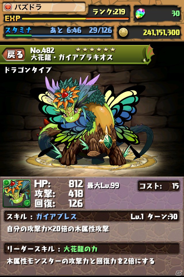 iOS/Android「パズル＆ドラゴンズ」累計ダウンロード数が500万を突破―Ver4.4へのアップデートも実施の画像9