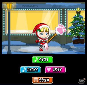 GREE「ドラゴンリーグ」ファッションコンテスト第2弾！「ドン小西のDonDonチェック」が本日12月14日より開催の画像2