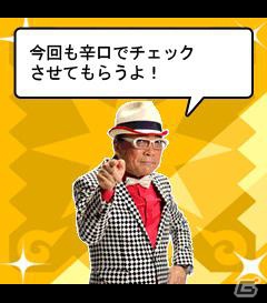 GREE「ドラゴンリーグ」ファッションコンテスト第2弾！「ドン小西のDonDonチェック」が本日12月14日より開催の画像4