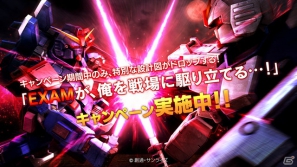 新機能実装をはじめとしたPS3「機動戦士ガンダム バトルオペレーション」12月度アップロードおよび各種イベントを実施の画像1