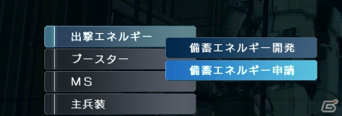 新機能実装をはじめとしたPS3「機動戦士ガンダム バトルオペレーション」12月度アップロードおよび各種イベントを実施の画像7
