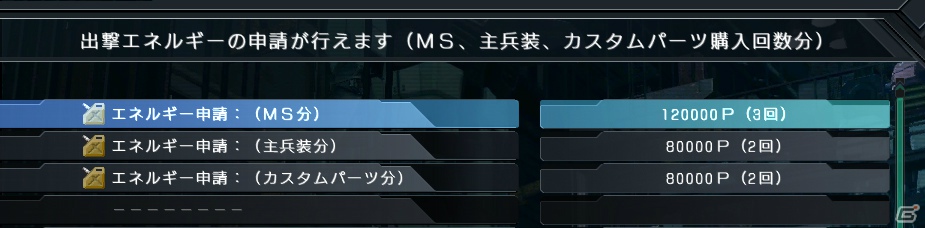 新機能実装をはじめとしたPS3「機動戦士ガンダム バトルオペレーション」12月度アップロードおよび各種イベントを実施の画像8