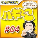 ニコ生版「ハギとこ！」第4回が12月17日20：00より放送―「DmC Devil May Cry」をスタイリッシュに紹介の画像3