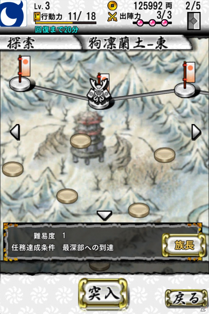 Mobage「もののけ大戦“陣”」クリスマスイベント「聖夜祭～疾走！もののけ救助隊～」を開催の画像1