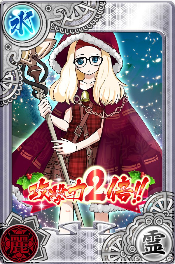 Mobage「もののけ大戦“陣”」クリスマスイベント「聖夜祭～疾走！もののけ救助隊～」を開催の画像10