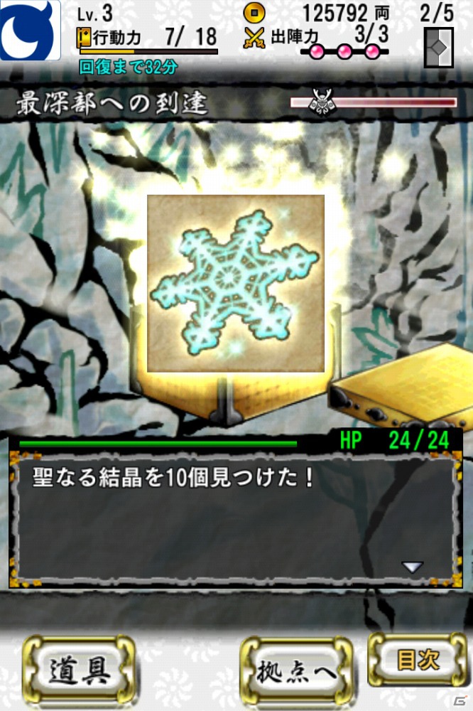 Mobage「もののけ大戦“陣”」クリスマスイベント「聖夜祭～疾走！もののけ救助隊～」を開催の画像2