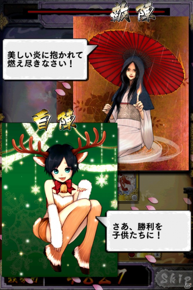 Mobage「もののけ大戦“陣”」クリスマスイベント「聖夜祭～疾走！もののけ救助隊～」を開催の画像3