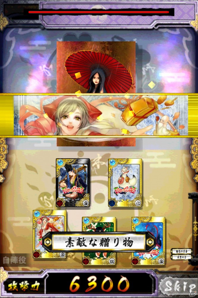 Mobage「もののけ大戦“陣”」クリスマスイベント「聖夜祭～疾走！もののけ救助隊～」を開催の画像4