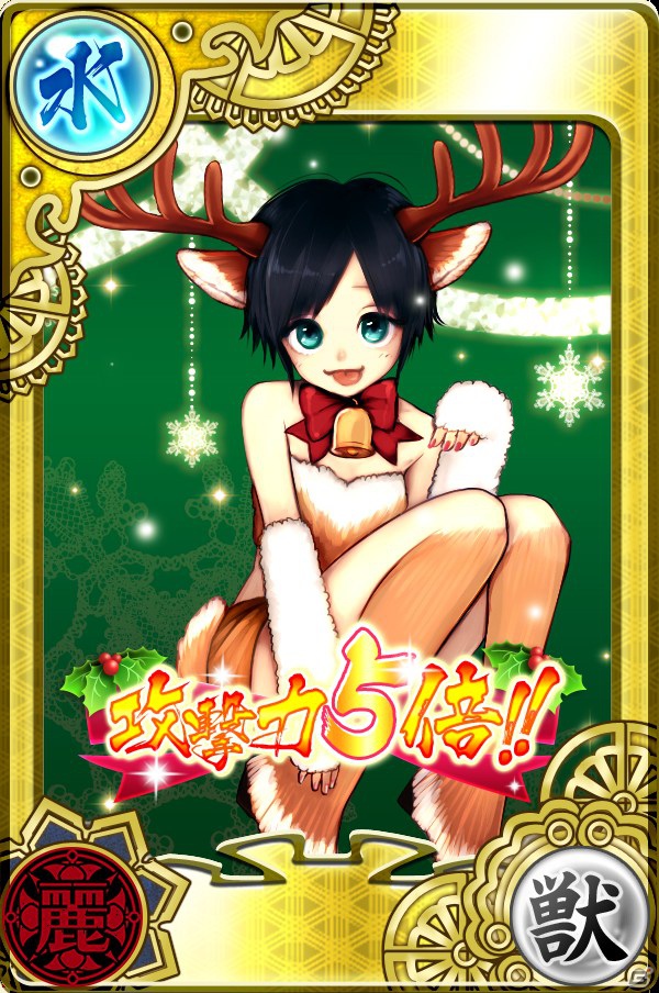 Mobage「もののけ大戦“陣”」クリスマスイベント「聖夜祭～疾走！もののけ救助隊～」を開催の画像9