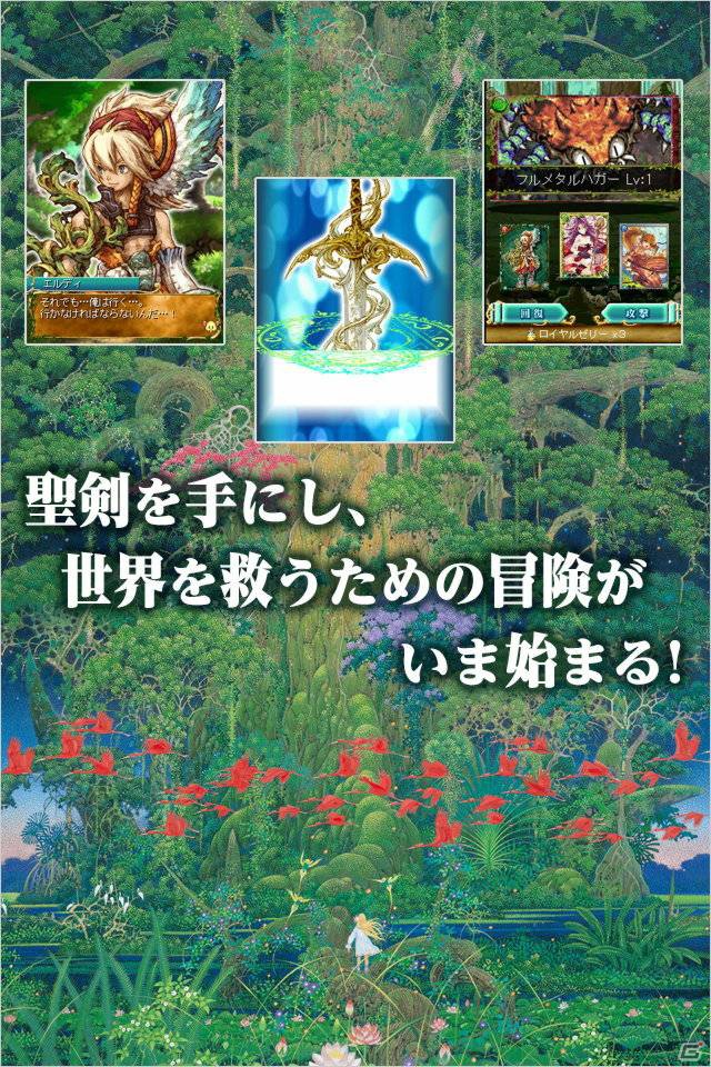 GREE「聖剣伝説 サークル オブ マナ」事前登録開始―2013年の配信前に登録して「聖剣伝説2」の主人公・ランディのカードを手に入れようの画像4