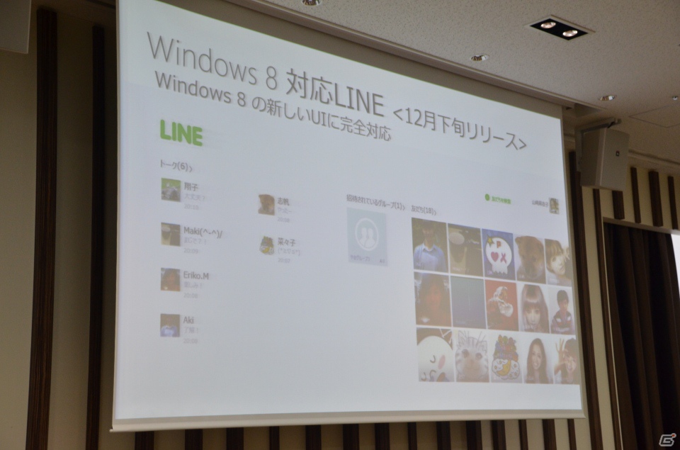「Windows 8対応ソーシャルアプリ記者説明会」で独自機能を搭載したWindows 8対応LINEのリリースが発表に―LINEゲームの具体的な展開は未定の画像21