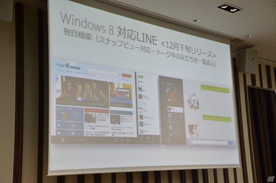 「Windows 8対応ソーシャルアプリ記者説明会」で独自機能を搭載したWindows 8対応LINEのリリースが発表に―LINEゲームの具体的な展開は未定の画像22