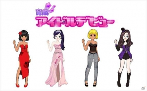 iOS「育成★アイドルデビュー」配信開始！目指すは一流女優！元アイドルの女の子をMovieStarに育てようの画像6