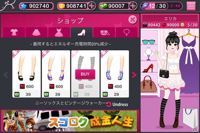 iOS「育成★アイドルデビュー」配信開始！目指すは一流女優！元アイドルの女の子をMovieStarに育てようの画像10