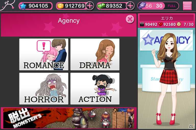iOS「育成★アイドルデビュー」配信開始！目指すは一流女優！元アイドルの女の子をMovieStarに育てようの画像13