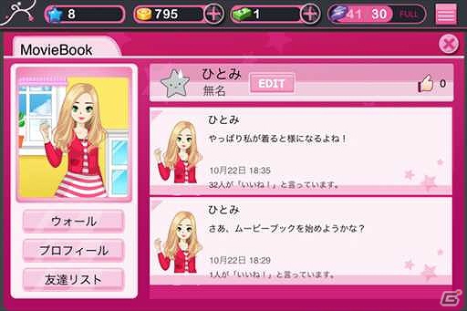 iOS「育成★アイドルデビュー」配信開始！目指すは一流女優！元アイドルの女の子をMovieStarに育てようの画像3