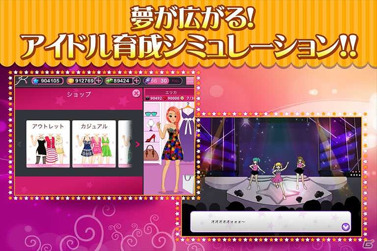 iOS「育成★アイドルデビュー」配信開始！目指すは一流女優！元アイドルの女の子をMovieStarに育てようの画像5