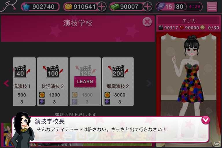 iOS「育成★アイドルデビュー」配信開始！目指すは一流女優！元アイドルの女の子をMovieStarに育てようの画像8