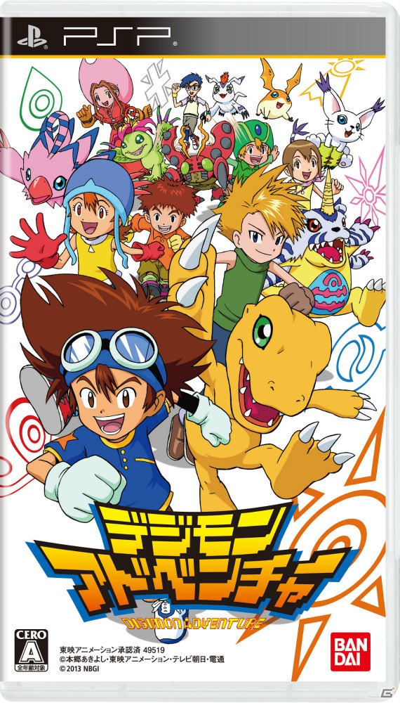 PSP「デジモンアドベンチャー」発売記念！アニメ「デジモンアドベンチャー」第6話までの期間限定無料配信が12月20日よりスタートの画像1