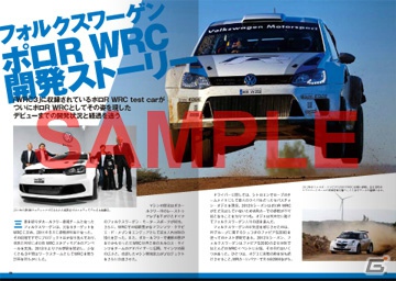 PS3/PS Vita/PC「WRC 3 FIA ワールドラリーチャンピオンシップ」PS3/PC版に収録される新モード「Road To Glory」を紹介！発売日は1月31日に変更の画像30