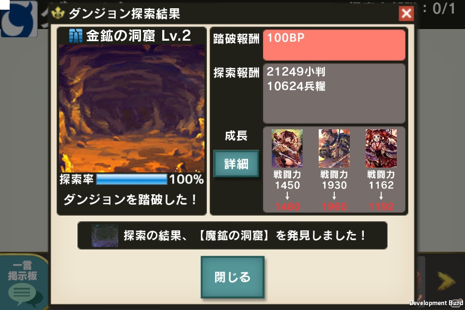 Android用本格派カードRPG「武神大戦！」Mobageでのサービスを開始の画像12