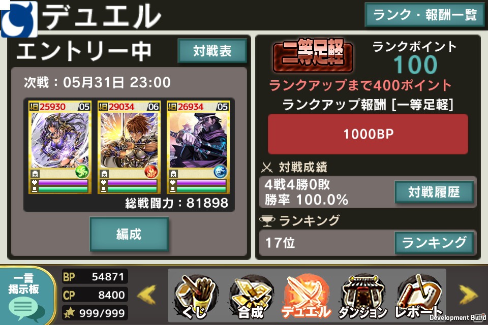 Android用本格派カードRPG「武神大戦！」Mobageでのサービスを開始の画像13