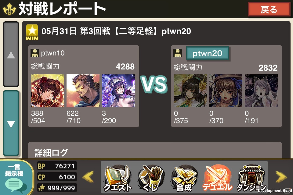Android用本格派カードRPG「武神大戦！」Mobageでのサービスを開始の画像14